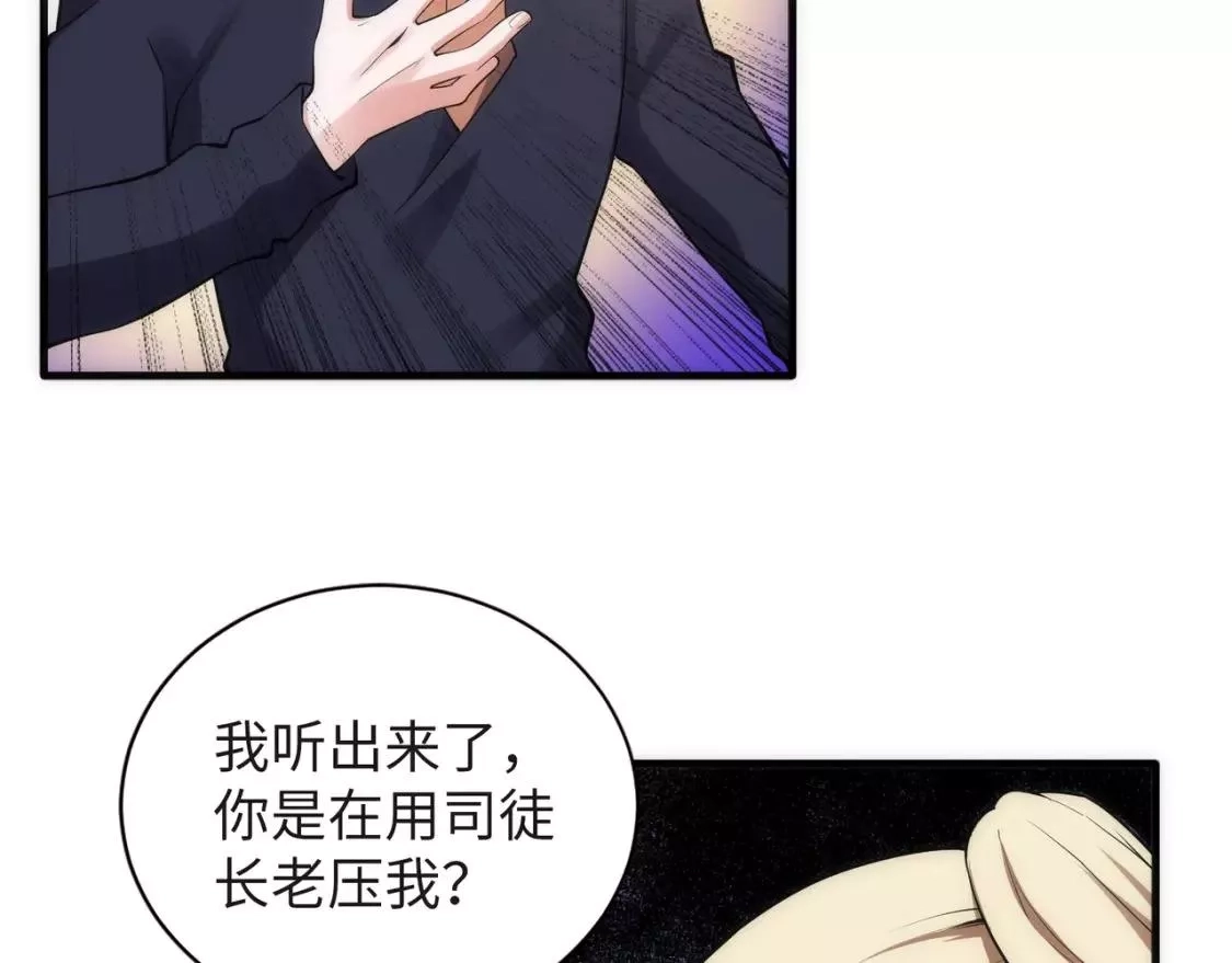 万古神帝,第70话 约战决斗,第62张